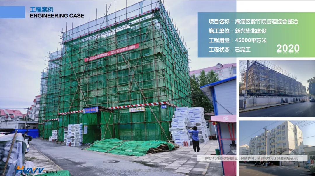 老旧小区改造外墙保温环节有多重要?听听大家怎么说!